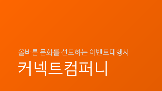 기업소개 사진